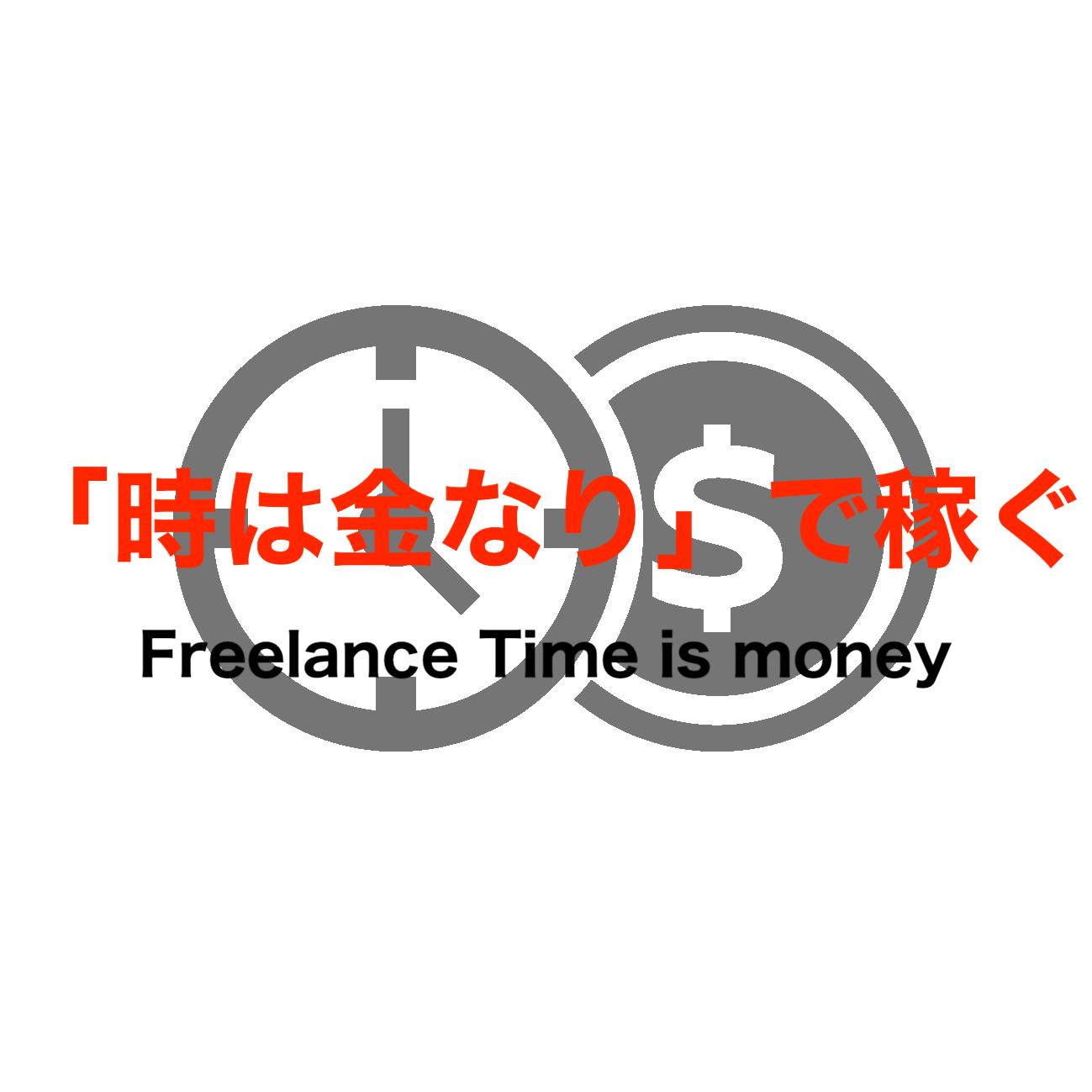 金 時 なり は