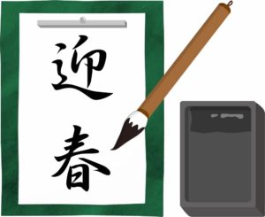 お正月といえばこれ 定番イメージまとめ 年末年始 新年 元旦の遊び 行事 フリーランスな笑い声