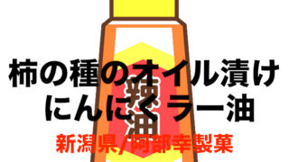 餃子に合うタレ１位は何 激ウマおすすめタレ 通販 市販いろんな種類紹介 フリーランスな笑い声